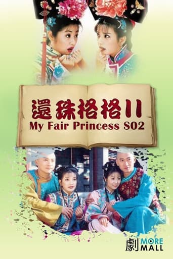 My Fair Princess Season 2 Episode 47