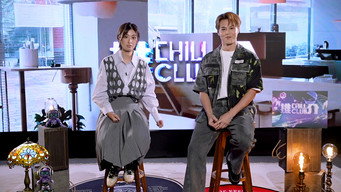 CHILL CLUB 推介 T6E1332