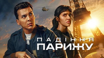 #5 Падіння Парижу