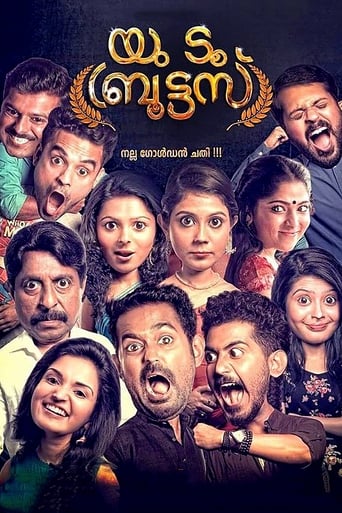 Poster of യു ടൂ ബ്രുട്ടസ്