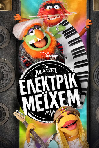 Los Muppets: Los Mayhem dan la nota — Pósters 19