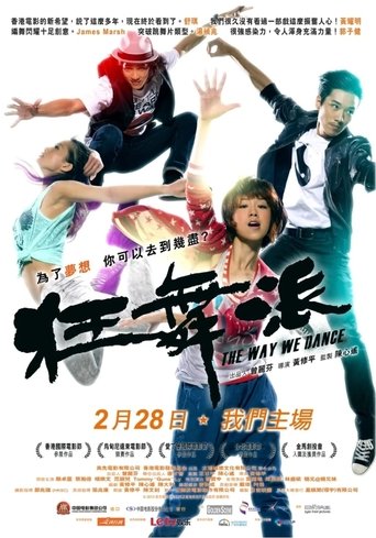 The Way We Dance Collection Poster