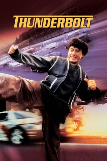 Thunderbolt (1995) Thunderbolt (1995)