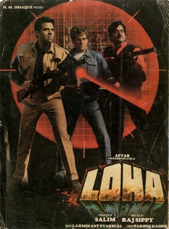 Poster of लोहा