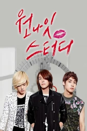 Poster of 원나잇 스터디