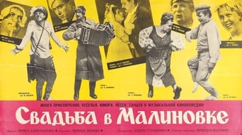 Весілля в Малинивці (1967)