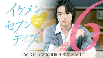 第6話：Saturday's Sena-kun