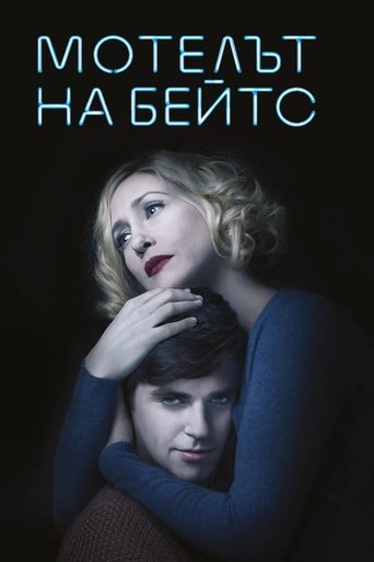 Мотелът на Бейтс