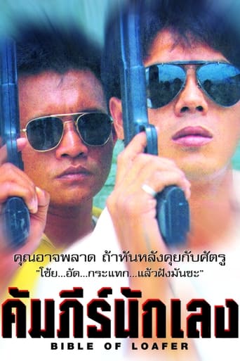 คัมภีร์นักเลง en streaming 