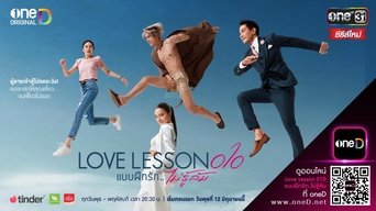 Baep Fuek Rak Mai Ru Lom - Love Lesson 010 - S1E01