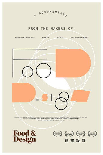 Food & Design (2023)