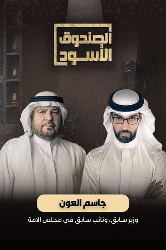 Season 5 poster