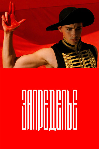 Poster 84