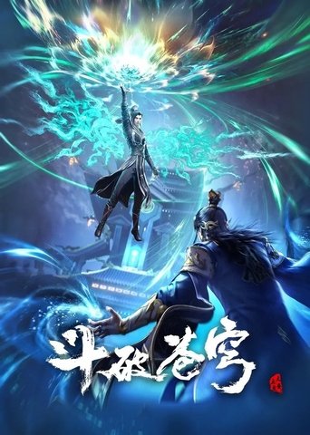 Battle Through the Heavens  ( 2017 )