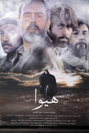 Poster of هیوا