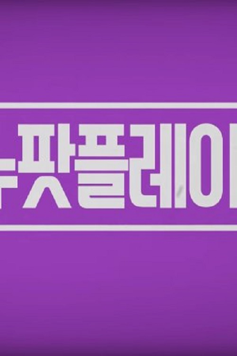 SNUPER Player poster