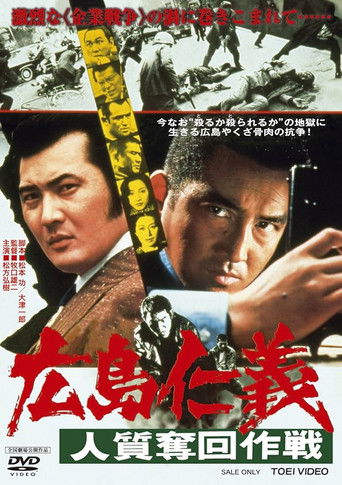 The Yakuza Code Still Lives (1976)