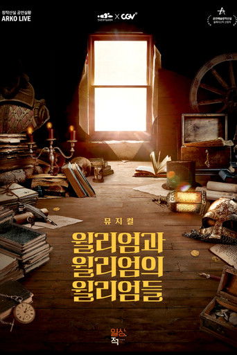 뮤지컬 윌리엄과 윌리엄의 윌리엄들 poster