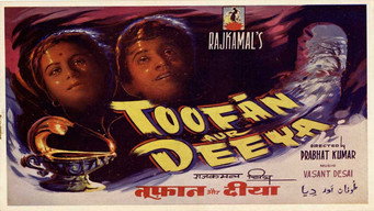 Toofan Aur Diya (1956)
