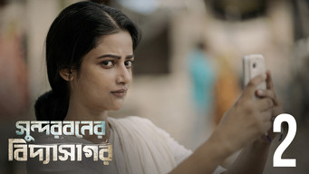 Sundari Bahini