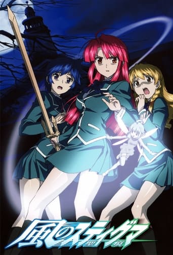 Poster of Kaze no Stigma