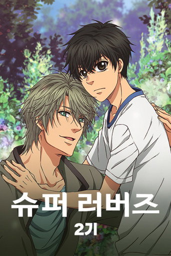 시즌 2