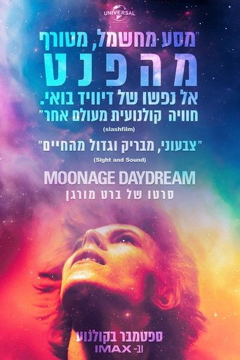 דיויד בואי: מונאג' דיידרים