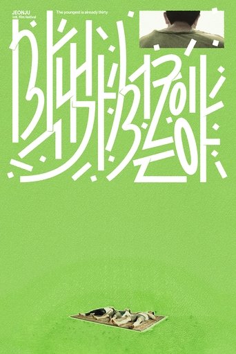 The youngest is already thirty poster