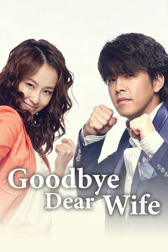 Goodbye Dear Wife