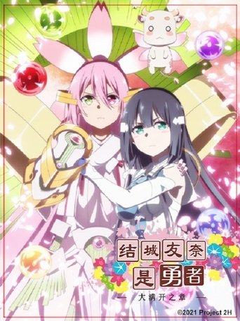 Yuki Yuna Is a Hero Season 3 Episode 9 Yuki Yuna Is a Hero Season 3 Episode 9