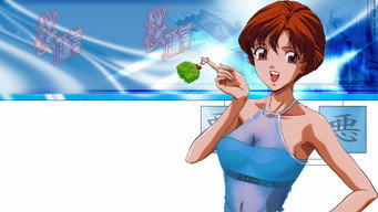 Sakura Diaries (1997)