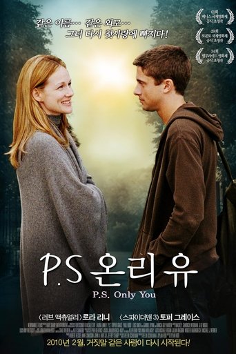 P.S 온리 유