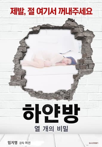 하얀방 : 열 개의 비밀 en streaming 