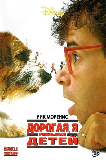 The Making of Honey, I Shrunk the Kids