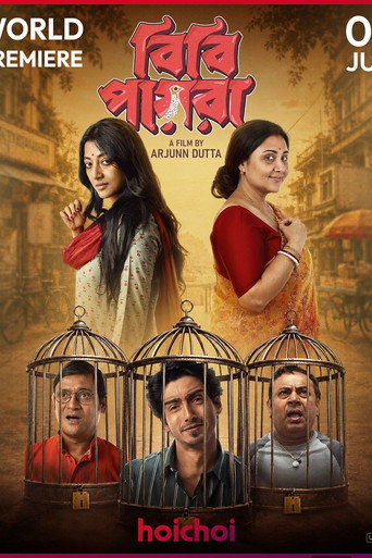 বিবি পায়রা — Pósters 2