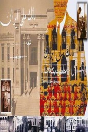 Poster of Khaterat-e yek 75 sale