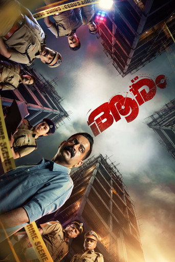 ആരം