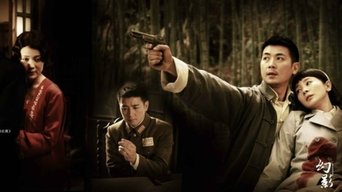 幻影 - S1E01
