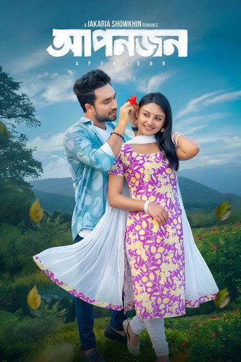 আপনজন — Pósters 21