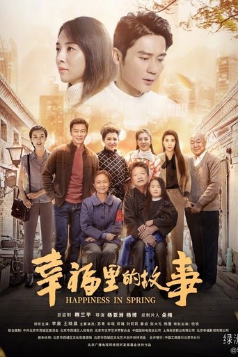 Spring in Happiness: Season 1