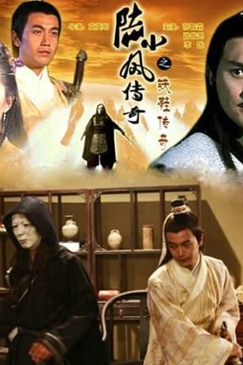 Poster of The Legend of Lu Xiaofeng 2