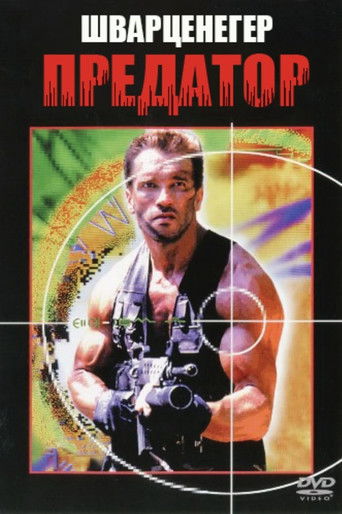 Predator (1987)