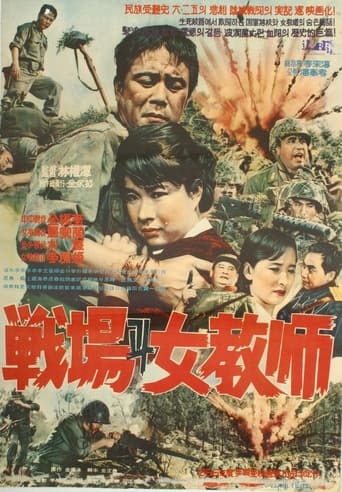 Poster of Battlefield and a Female Teacher