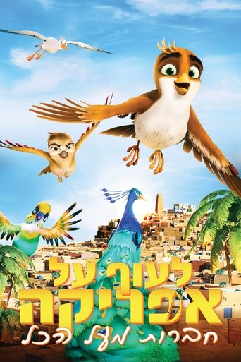לעוף על אפריקה: חברות מעל הכל