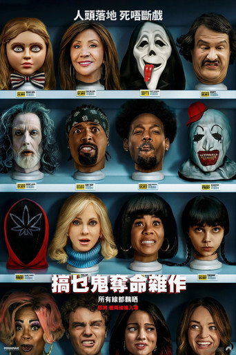 惊声尖笑6