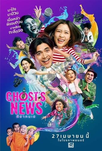 Movie poster: Ghost’s News (2023) ผีฮา คนเฮ