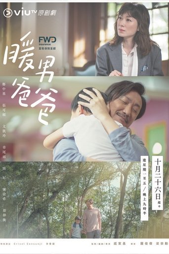 Single Papa: Season 1
