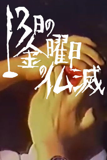 Friday the 13th: Unlucky Day (1970)