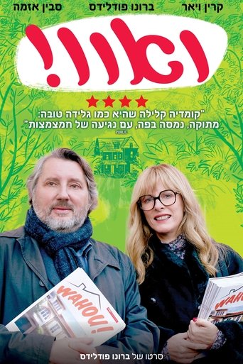 ואוו!