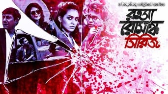 Rahasya Romancha Series - 3x01